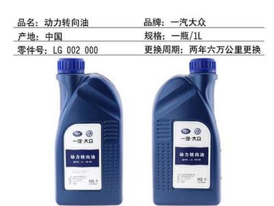 大眾捷達(dá)轉(zhuǎn)向助力油選擇與更換指南 型號(hào)、步驟與注意事項(xiàng)