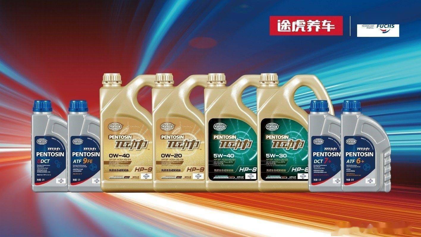 途虎養(yǎng)車攜手福斯首推π動(dòng)力潤(rùn)滑油，以精準(zhǔn)用油理念引領(lǐng)養(yǎng)車新風(fēng)尚